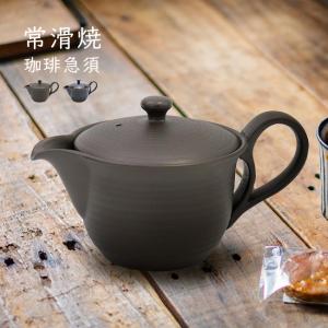 値下げ 珈琲急須 常滑焼 コーヒー フィルター不要 マットブラック 新品未使用 Amazon｜ひまわり堂 珈琲急須 常滑焼 800ml 日本製 マット