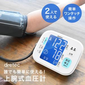 ドリテック 上腕式血圧計 BM-202WT