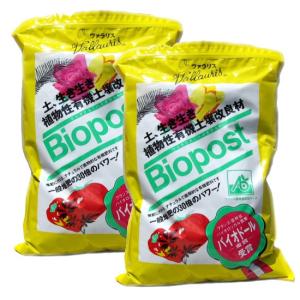 土壌改良剤 ヴァラリス・バイオポスト 1.5kg《2個セット》(植物性有機土壌改良特殊肥料) 即納｜kireispot