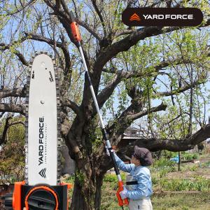 正規品 ヤードフォース YARD FORCE 高枝切り電動チェーンソー Vmax(チェンソー 高枝切り 電動チェーンソー 家庭用 電動)