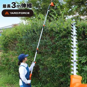 YARD FORCE ヤードフォース 3m バリカン Air 即納
