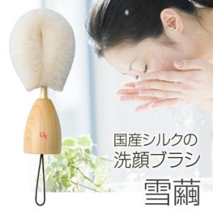雪繭 洗顔ブラシ(洗顔/洗顔後/マッサージ/ブラシ/顔のマッ...