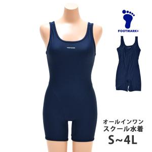 FOOTMARK フットマーク スクールフィットネススーツ スクール水着 オールインワン フィットネス水着 女児 S/M/L/LL/3L/4L 101520 ネコポス送料無料｜kireistore