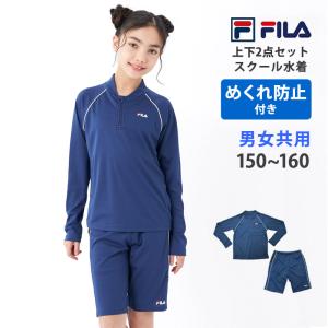 FILA（フィラ） スクール水着 オールインワン型 女児 キッズ 女子