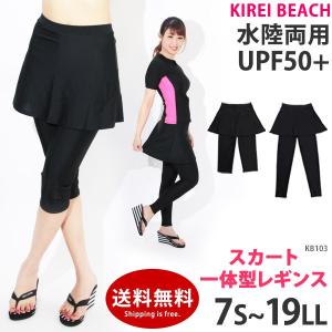 スイムスカッツ スカート付き レギンス 水着 レディース 7分丈 10分丈レギンス 体型カバー フィットネス水着 7S〜19LL ネコポス送料無料 KB103BK