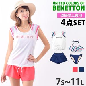 送料無料 BENETTON アウトレット 水着 セット レディース 体型カバー 4点 Tシャツ バンドゥ ビキニ ショートパンツ 227884 7S 9M 11L[cp]