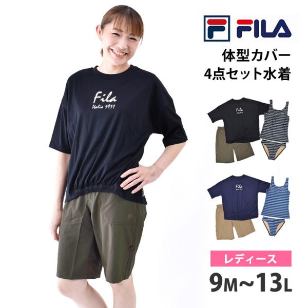 赤字覚悟 送料無料 FILA フィラ レディース 水着 セット 半袖 タンキニ ショートパンツ 4点...