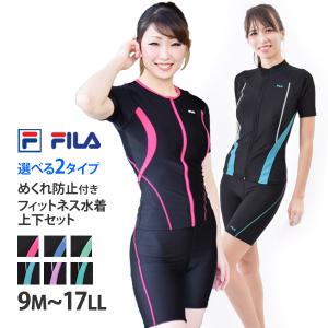 送料無料 フィットネス水着 レディース 3点セット 半袖 FILA フィラ 水泳 フィットネス 水着 セパレート スイムキャップ 上下セット 大きいサイズ 347280｜kireistore