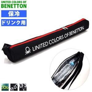 アウトレット 送料無料 BENETTON ベネトン 保冷バッグ ドリンク用 クーラーバッグ 缶ジュース用 スリムケース ロング アウトドア ドリンクホルダー 429572