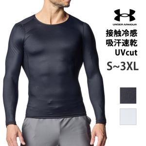 UNDER ARMOUR アンダーアーマー メンズ コンプレッションウェア トップス UAクール コンプレッション ロングスリーブ シャツ 長袖 6012582 メール便送料無料