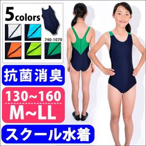 スクール水着 女子 背中カラー配色 スイミング 水着 女児ワンピース水着 130〜LL メール便送料無料 740-1070/7401070