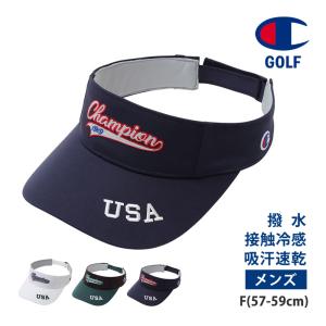 値下げ 送料無料 チャンピオン ゴルフ サンバイザー メンズ 帽子 冷感 接触冷感 吸汗 速乾 撥水 夏 アウトドア バイザー 57-59cm C3-XG703C 23SS Champion GOLF