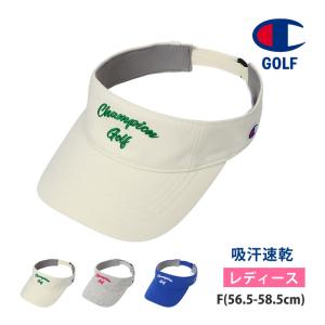 SALE 送料無料 チャンピオン ゴルフ サンバイザー レディース 帽子 吸汗 速乾 バイザー 通気性 スポーツ 56.5-58.5cm CW-ZG702C 24SS Champion GOLF｜kireistore