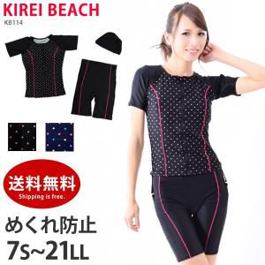 フィットネス水着 レディース 体型カバー 半袖 セパレート ドット柄 大きいサイズ KIREI BEACH KB114 7S〜21LL ゆうパケット送料無料[50][ols2]