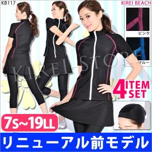 フィットネス水着 レディース セパレート スカート キャップ 半袖 セット 水着 大きいサイズ KIREI BEACH KB117B 7S〜19LL メール便送料無料