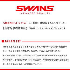 曇り止め スイムゴーグル用くもり止め SWAN...の詳細画像4