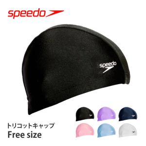 値下げ 送料無料 speedo スピード  スイムキャップ トリコットキャップ ゆったり 水泳帽 ロゴ 水泳 スイミングキャップ 大人 SE12070 ネコポス｜kireistore