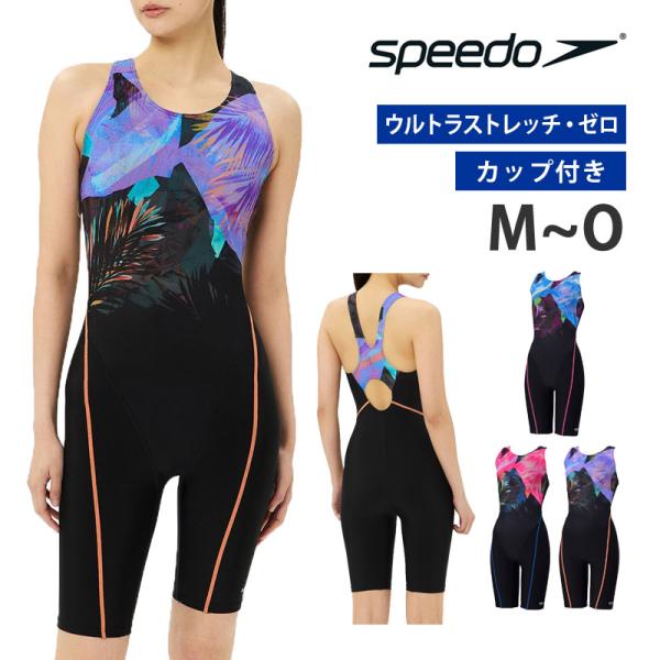 送料無料 speedo スピード レディース フィットネス水着 ナヘレルースンニースキン 水着 オー...