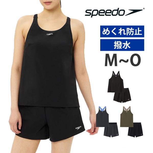 値下げ 送料無料 speedo スピード エアパII レディース 水着 フィットネス水着 セパレート...