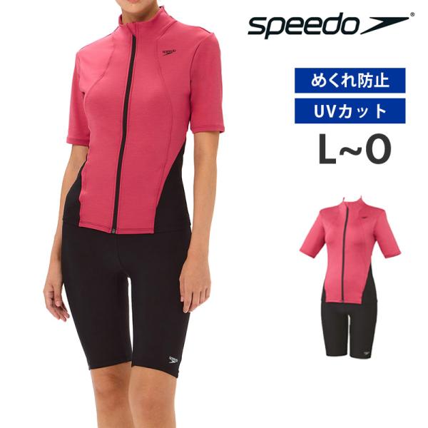 値下げ 送料無料 speedo スピード レディース フィットネス水着 半袖 セパレート 水着 ショ...