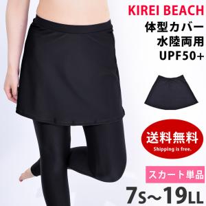 値下げ スカート単品 フィットネス水着 スカート