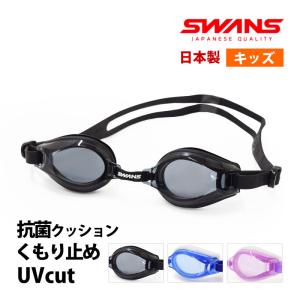 スワンズ　ゴーグル Amazon | SWANS(スワンズ) 日本製 子供用 スイミングゴーグル 6