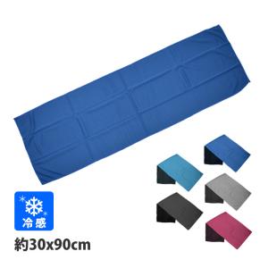 クールタオル ひんやり タオル マフラー 冷却タオル 冷感タオル 冷たい タオル スポーツ COOL TOWEL YG-21SSA YG-21SSB 約30×90cm ネコポス発送｜キレイストア