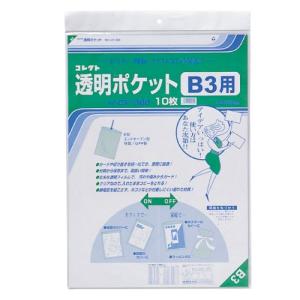 コレクト クリアポケット B3 10枚 CF-300｜kirelab-net