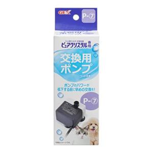 GEX ピュアクリスタル 用ポンプ P-7 プチ800mL犬用 ・スペア用｜kirelab-net