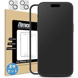 Mothca 2枚セット アンチグレア iPhone 15対応 ガラスフィルム+カメラフィルム(2枚) 保護フィルム 強化ガラス サラサラ タッ｜kirelab-net