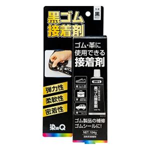 染めQテクノロジィ 黒ゴム接着剤 104gの買取情報