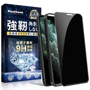 覗き見防止iPhone 11/XR ガラスフィルム プライバシー防止 180°覗き見防止 日本旭硝子素材 業界最高の硬度9H 飛散防止 指紋防止｜kirelab-net