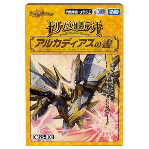 タカラトミー(TAKARA TOMY) デュエル・マスターズ TCG DM25-BD2 ドリーム英雄...