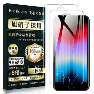 Boesklenn iPhone se3 ガラスフィルム iphone se2 ガラスフィルム iphone8 フィルム日本旭硝子製9H硬度 自｜kirelab-net