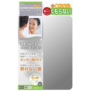 東プレ くもらないミラー あんしんプラス(パネルミラー・粘着タイプ) FAP-711 約295×215×厚み5mm｜kirelab-net