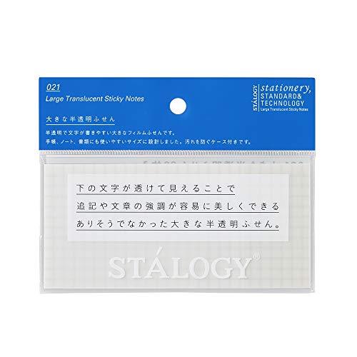 ニトムズ STALOGY 大きな半透明ふせん グリッド S3043 ふせん