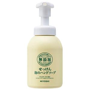 無添加せっけん泡のハンドソープ350mL｜kirelab-net
