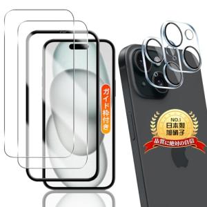 iPhone 15 用 ガラスフィルム 2枚+ iPhone15 用 カメラフィルム 2枚2+2枚セット 日本旭硝子製 ガイド枠付きアイフォン｜kirelab-net
