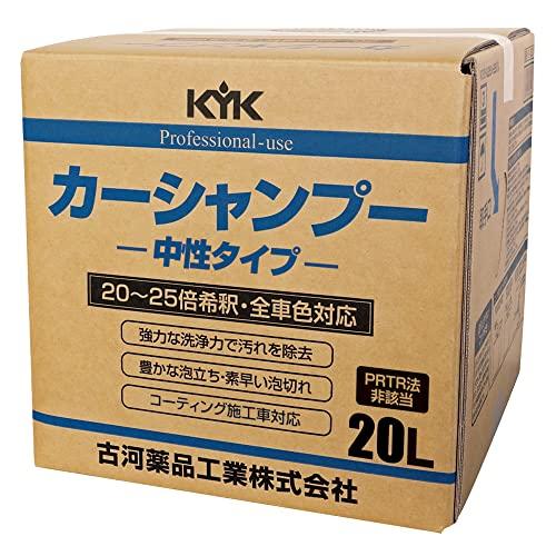 古河薬品工業/KYK プロタイプカーシャンプー20L(オールカラー用)品番 21-201