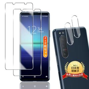 用 Xperia5 II ガラスフィルム 2枚+ 用 Xperia5 II SOG02 / SO-52A カメラフィルム 2枚 2+2枚セット｜kirelab-net