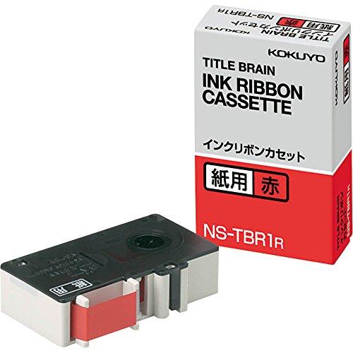 コクヨ(KOKUYO) インクリボンカセット タイトルブレーン2 3 クロス対応 紙用 赤 NS-T...