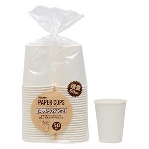 サンナップ 定番サイズ紙コップ 白無地 275ml/9oz/50個 2列パック カップディスペンサー対応 C2750AK｜kirelab-net