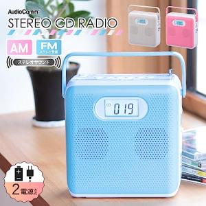 オーム電機AudioComm ポータブルCDプ...の詳細画像1