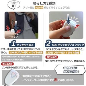 TattiOut 防犯ブザー 充電式 電量低下...の詳細画像2