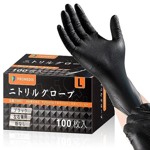 [PROMEDIX] ゴム手袋 8mil|0.25mm 極厚タイプ 強耐久性 使い捨て 作業用 ニト...
