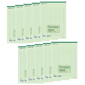 コクヨ キャンパス 原稿用紙 縦書 B5 字詰20x10 50枚 罫線緑 10冊セット ケ-30NX10｜kirelab-net