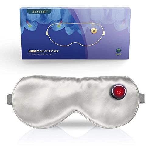 BESTUR ホットアイマスク USB Type-C充電式 アイマスク シルク100% &amp; 極上リラ...