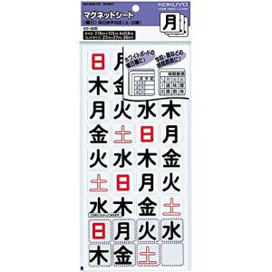 コクヨ(KOKUYO) マグネットシート 曜日 5週間分セット 休日赤字対応(土・日曜) マク-335｜kirelab-net
