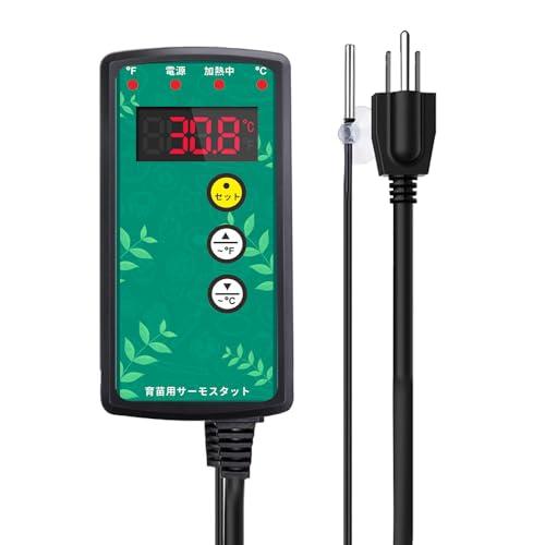 育苗マットサーモスタット 温度調節 育苗器 園芸ヒートマット用 温度制御 温床関連 室内栽培 農電育...