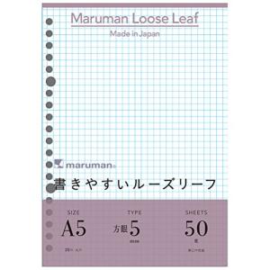 マルマン ルーズリーフ A5 方眼 5mm 50枚 5冊セット L1307｜kirelab-net